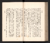 《高雄州要覽》藏品圖，第117張