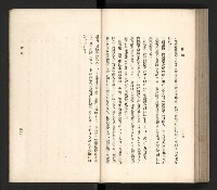 《高雄州要覽》藏品圖，第118張