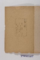 《防諜講演資料》藏品圖，第3張