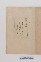 《間諜戰與防諜》藏品圖，第3張