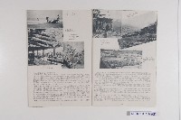 《南進の據點臺灣の現狀》藏品圖，第2張