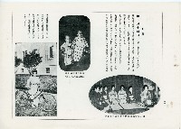 《臺灣日日寫真畫報》（八月上下卷）藏品圖，第13張