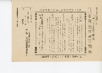 《臺灣日日寫真畫報》（八月上下卷）藏品圖，第15張