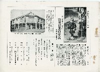 《臺灣日日寫真畫報》（八月上下卷）藏品圖，第16張