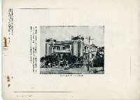 《臺灣日日寫真畫報》（八月上下卷）藏品圖，第17張