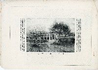 《臺灣日日寫真畫報》（八月上下卷）藏品圖，第19張