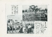 《臺灣日日寫真畫報》（八月上下卷）藏品圖，第25張