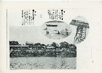 《臺灣日日寫真畫報》（八月上下卷）藏品圖，第28張