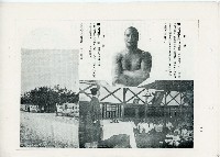 《臺灣日日寫真畫報》（八月上下卷）藏品圖，第30張