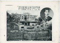 《臺灣日日寫真畫報》（八月上下卷）藏品圖，第31張