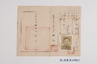 國軍政治工作人員甄試及格證明書（沈允能）藏品圖，第2張