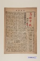 《高雄市政》（第86期）藏品圖，第1張