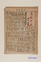 《高雄市政》（第88期）藏品圖，第1張