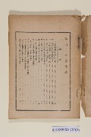 《彈指一年集》（高雄市政叢書之一）藏品圖，第2張