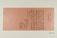 賣子契（紅紙）-4藏品圖，第1張