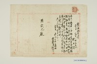 親權拋棄書藏品圖，第1張