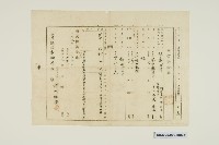 親權拋棄書藏品圖，第2張