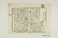 養女承諾書藏品圖，第1張