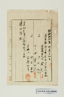 養女承諾書藏品圖，第2張