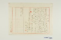 寄養契約書藏品圖，第1張