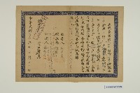 收養證書藏品圖，第1張