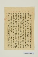 共同扶養契藏品圖，第2張