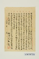共同扶養契藏品圖，第3張