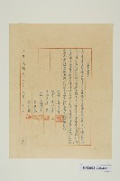 收養証書藏品圖，第1張