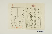 養女契約書藏品圖，第1張