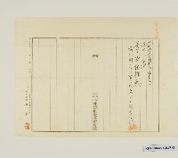 養女契約書藏品圖，第2張