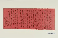 過房契（紅紙）-1藏品圖，第1張