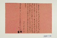 過房契（紅紙）-2藏品圖，第1張