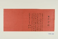 過房契（紅紙）-6藏品圖，第1張