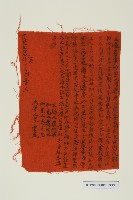 過房契（紅布）-13藏品圖，第1張