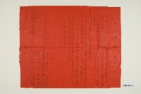 過房契（紅布）-15藏品圖，第1張