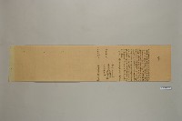 招婚契（紅紙）-3藏品圖，第1張