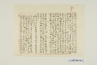 招贅契-1藏品圖，第1張