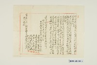 招贅契-1藏品圖，第2張