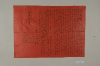 入贅契（紅紙）藏品圖，第1張