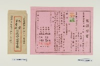 結婚證書（紅紙）-2藏品圖，第1張