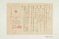 招贅契-3藏品圖，第1張