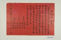 結婚合約書（紅紙）藏品圖，第1張