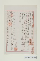 婚姻條約藏品圖，第2張