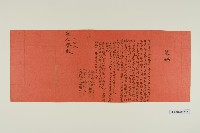 招婚契（紅紙）-21藏品圖，第1張