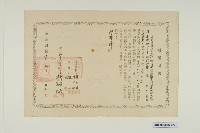 離婚證書藏品圖，第1張