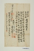 離婚協議書-1藏品圖，第1張