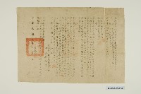 離婚書藏品圖，第1張