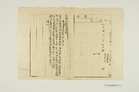 離婚書藏品圖，第2張