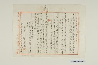 離戶契約書藏品圖，第2張