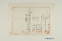 離戶契約書藏品圖，第3張